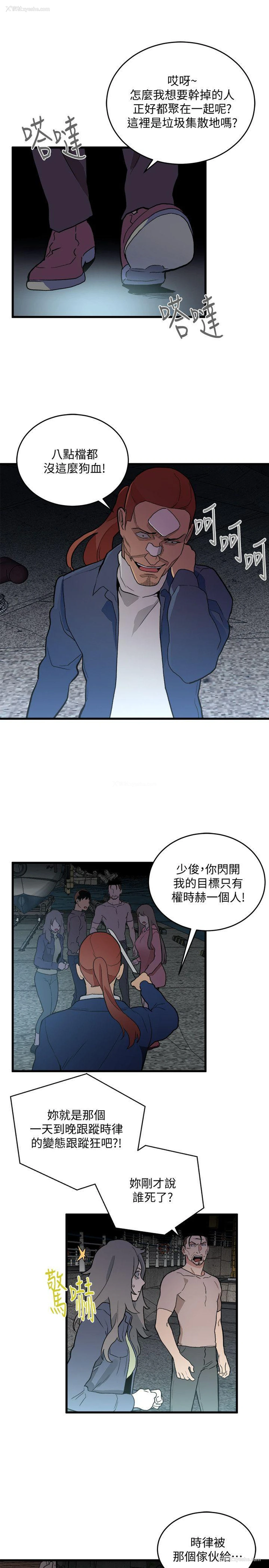 13P - 食物链