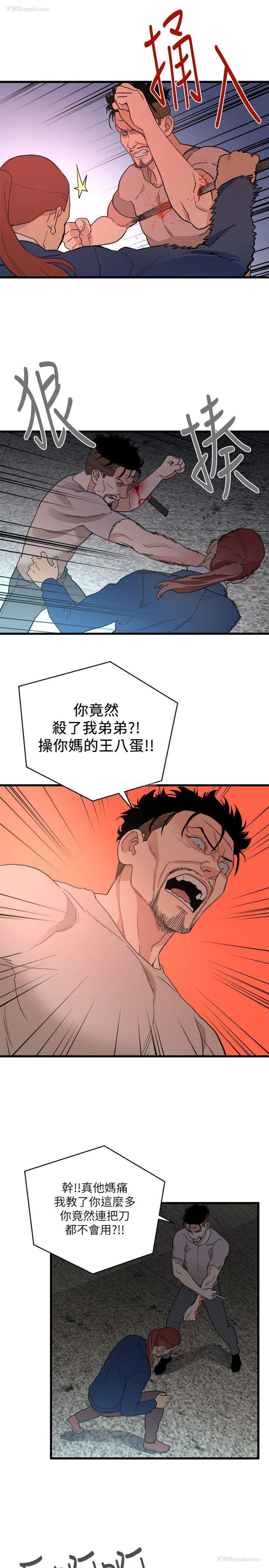 15P - 食物链