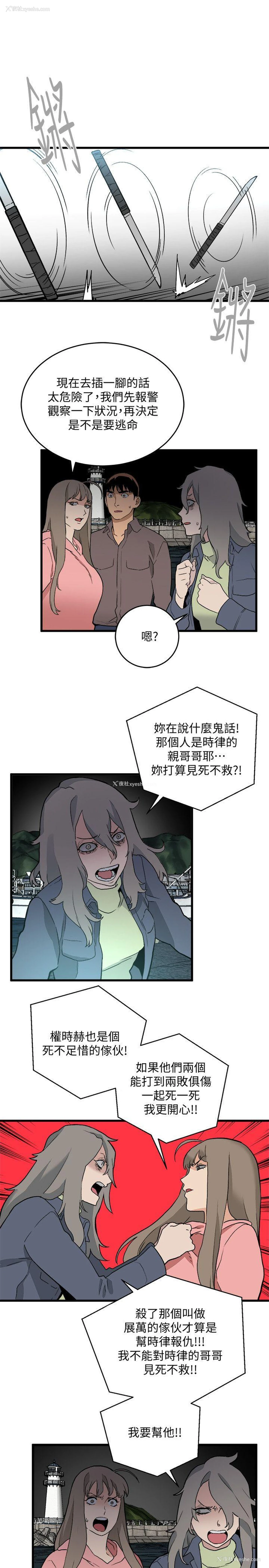 17P - 食物链