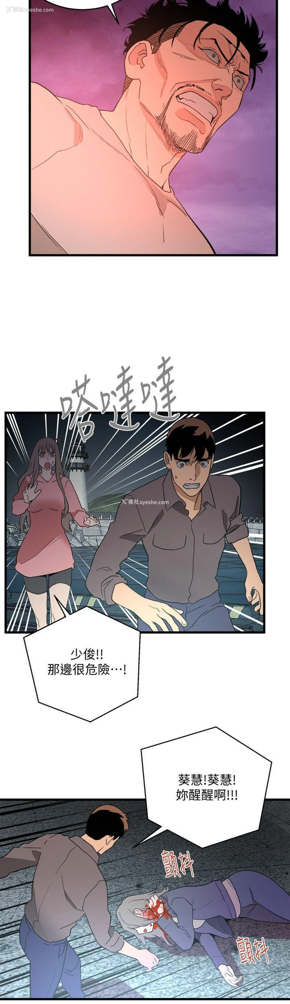 14P - 食物链