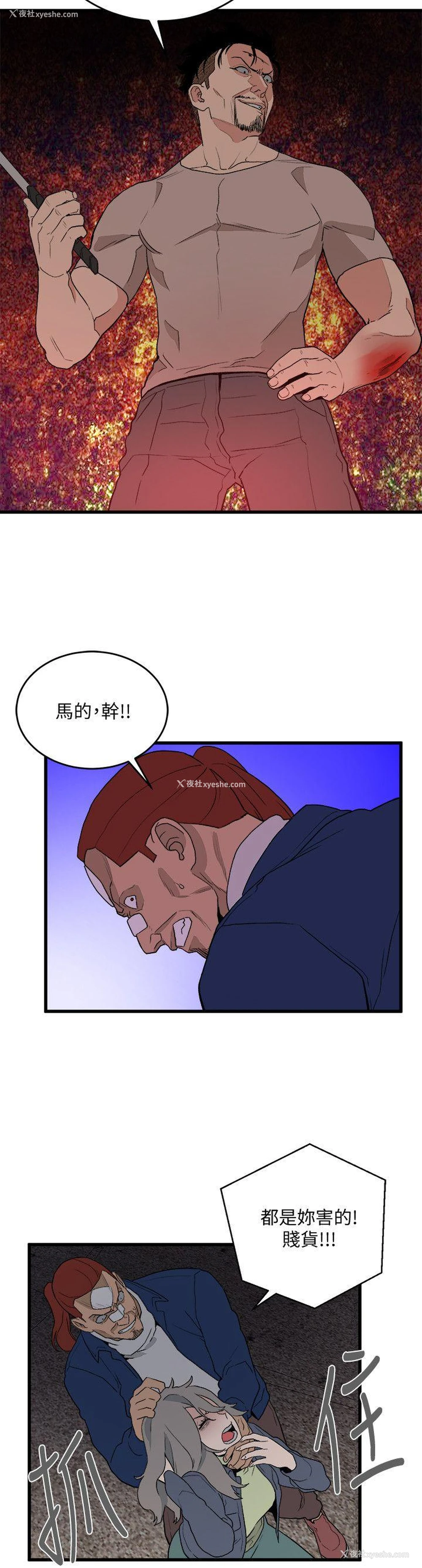 6P - 食物链