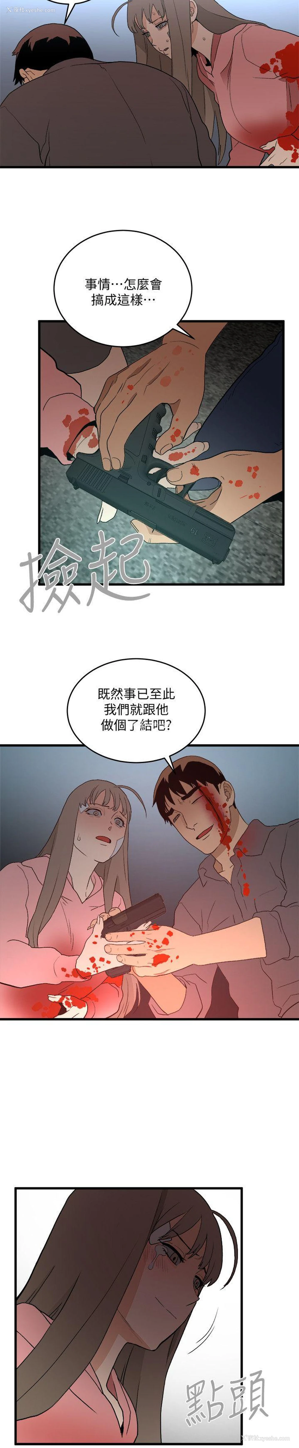22P - 食物链