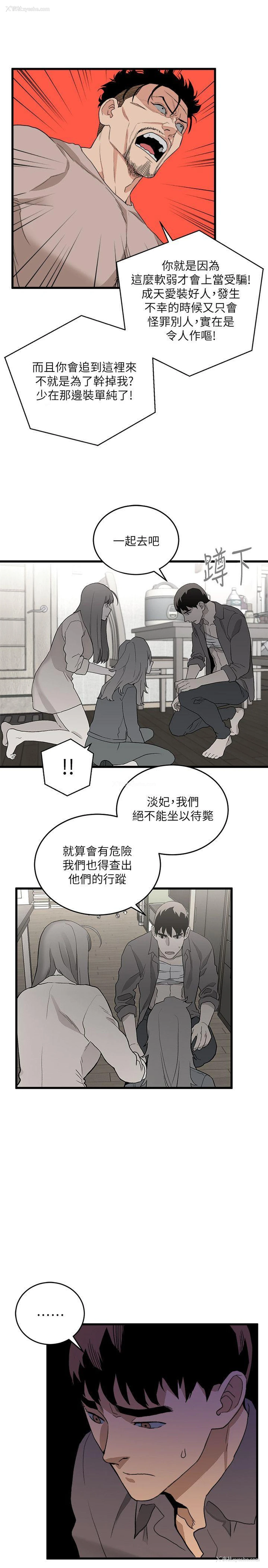 3P - 食物链