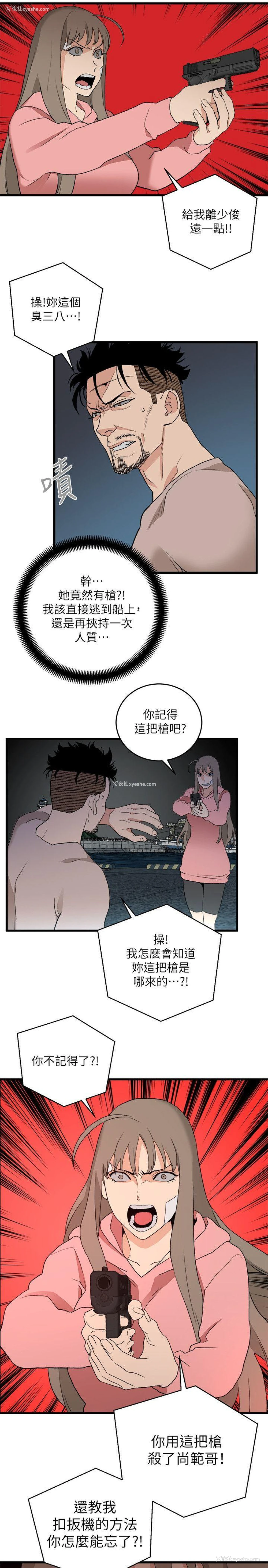 5P - 食物链