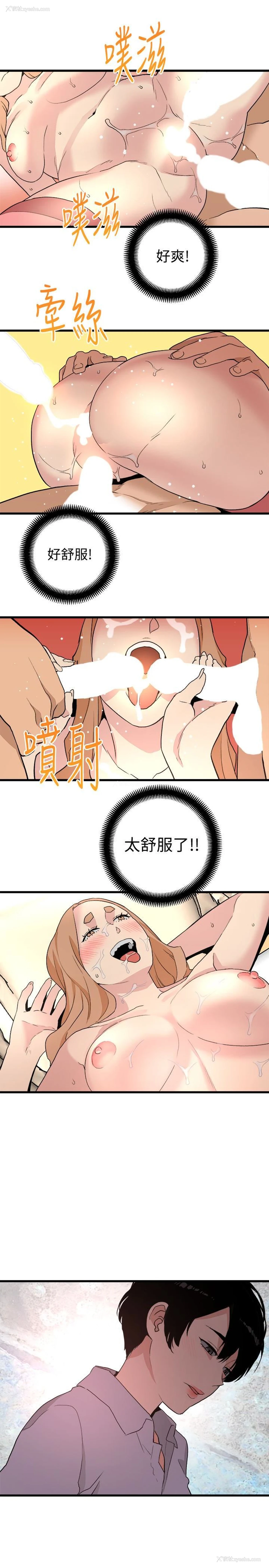 13P - 食物链