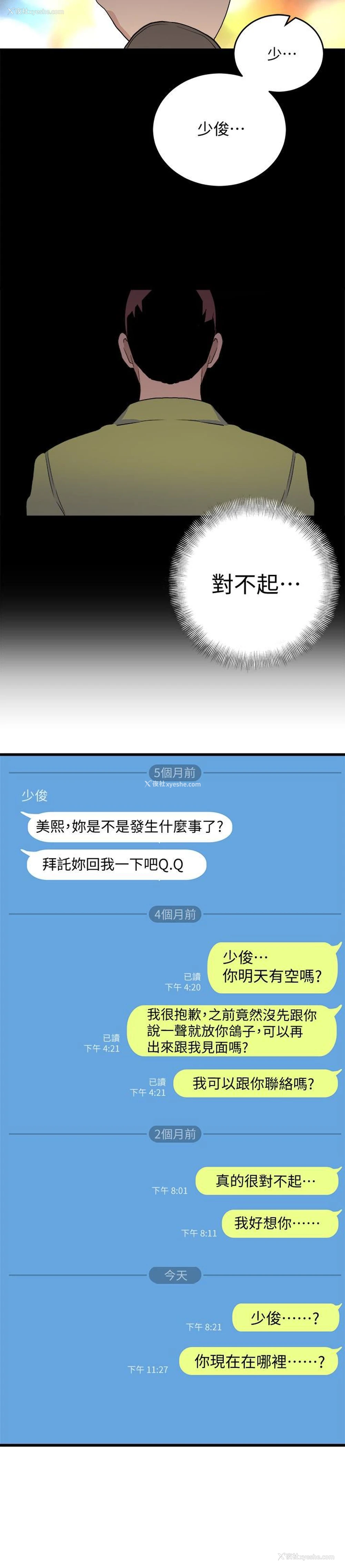 16P - 食物链