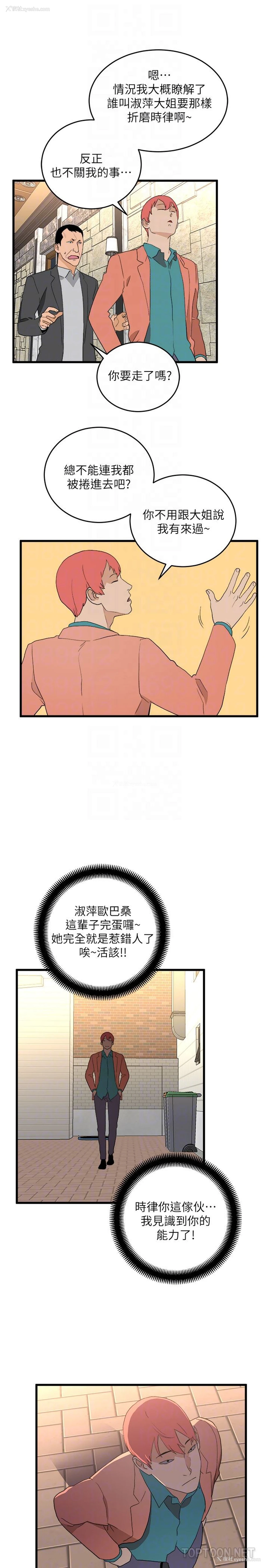 19P - 食物链