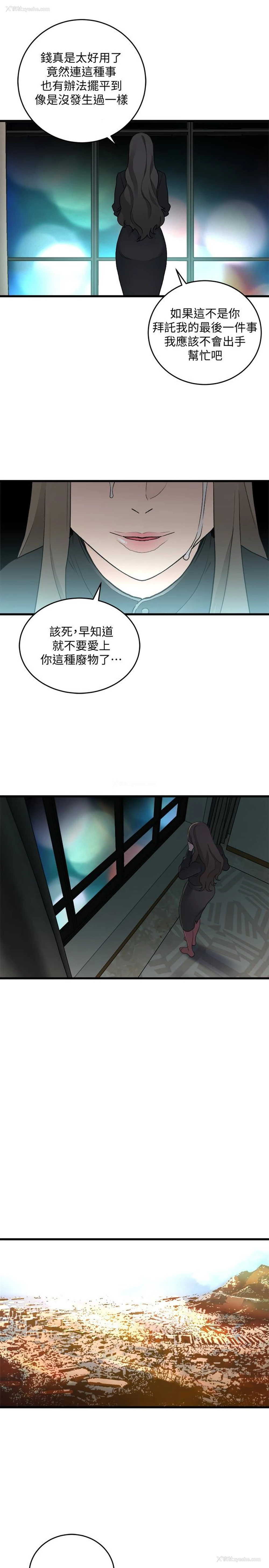 21P - 食物链