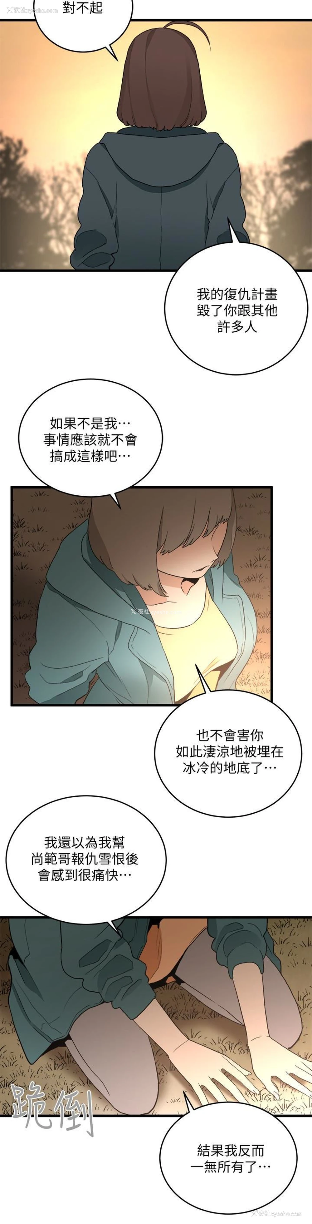 22P - 食物链