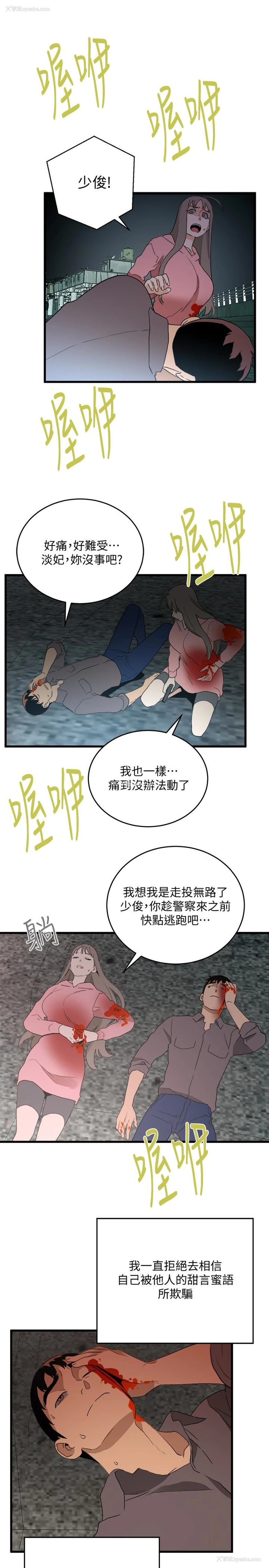5P - 食物链