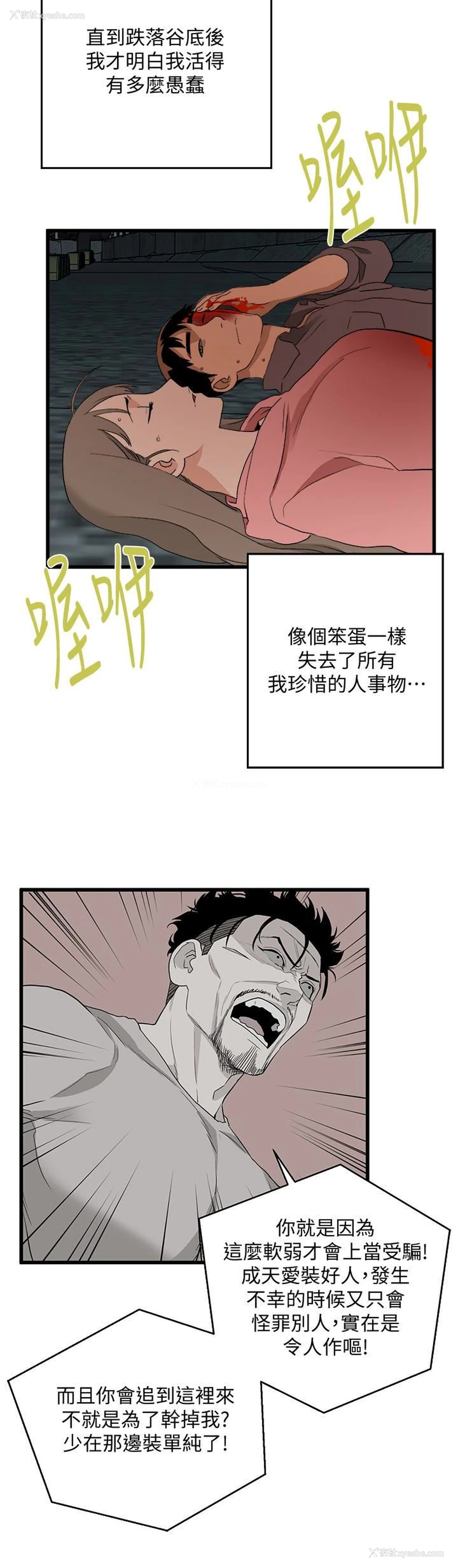 6P - 食物链