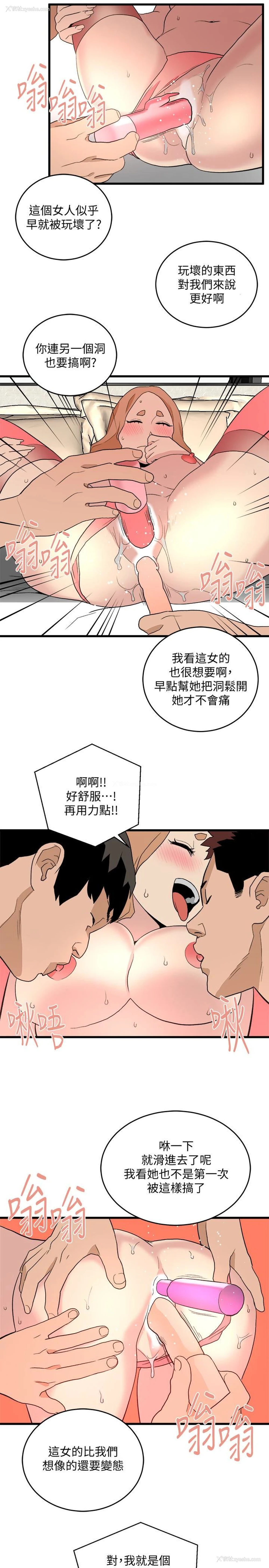 9P - 食物链