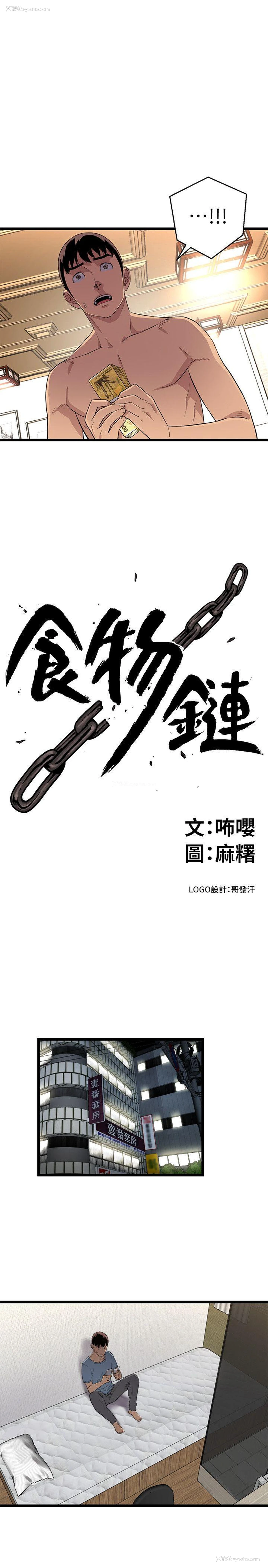 1P - 食物链