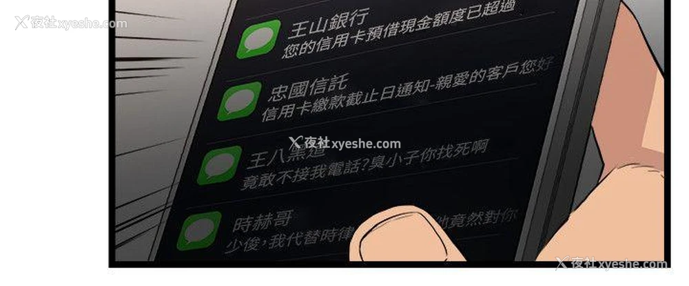 4P - 食物链