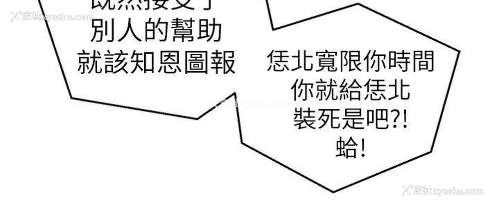 8P - 食物链