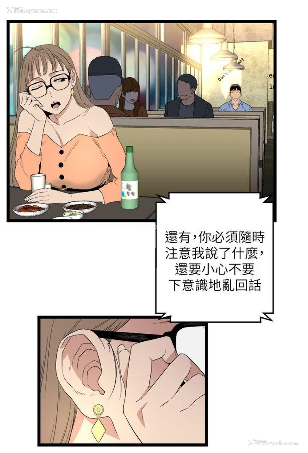 18P - 食物链