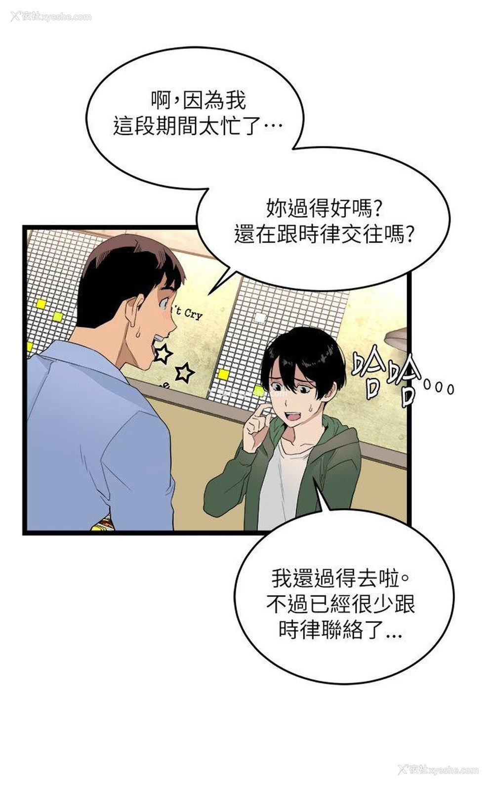 22P - 食物链