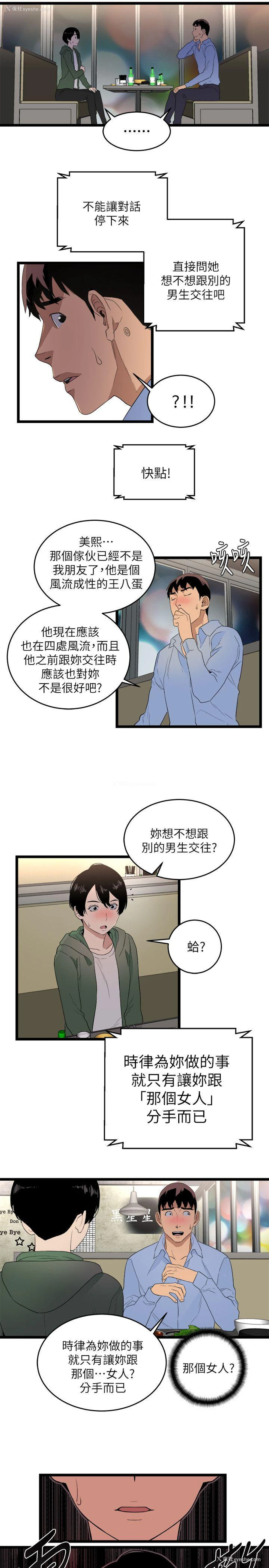 23P - 食物链