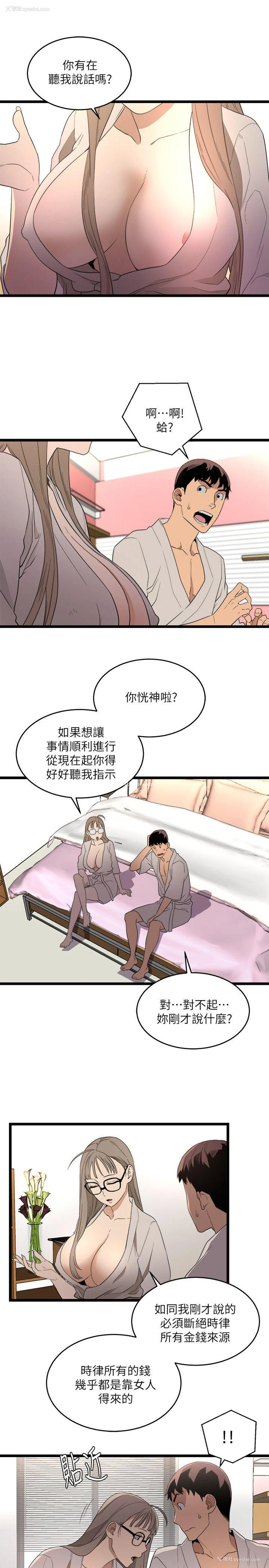 3P - 食物链