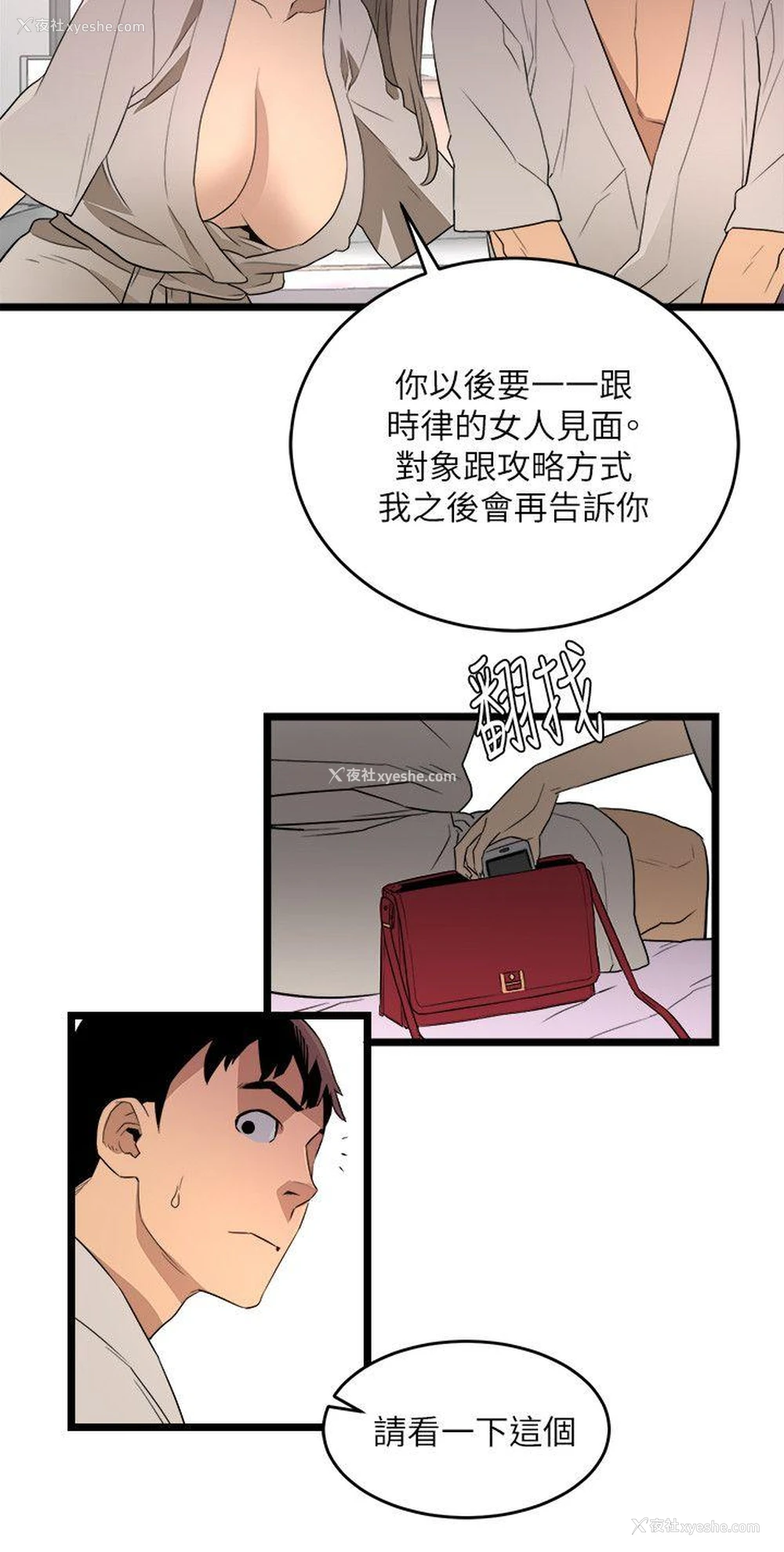 4P - 食物链