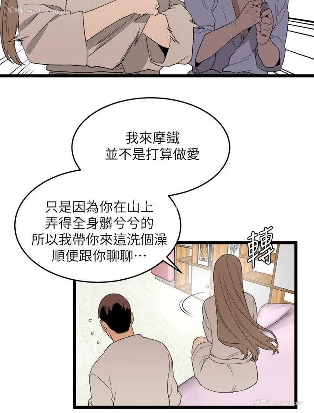 6P - 食物链