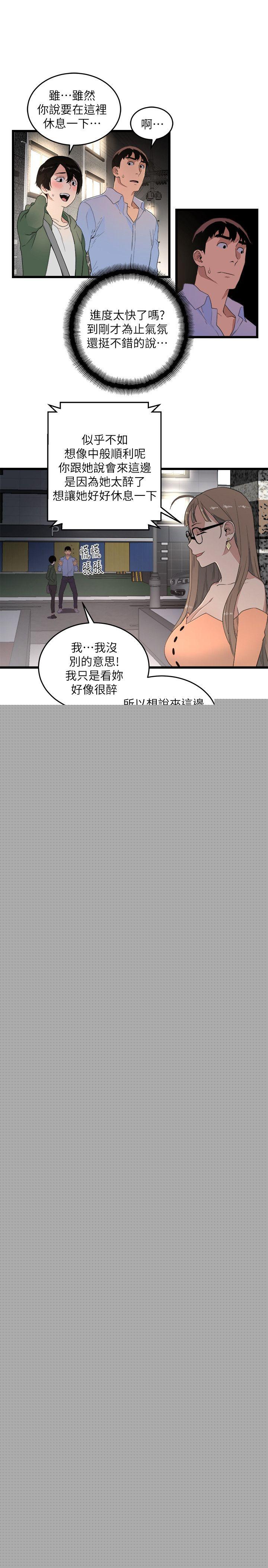3P - 食物链