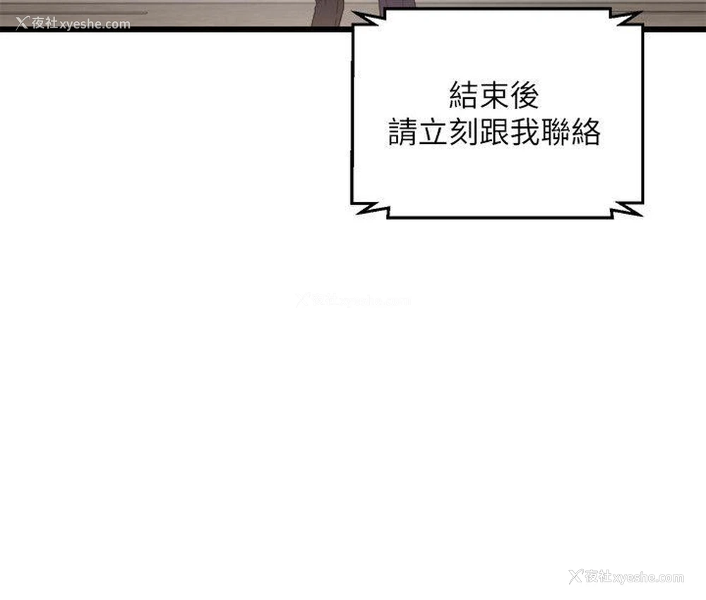8P - 食物链