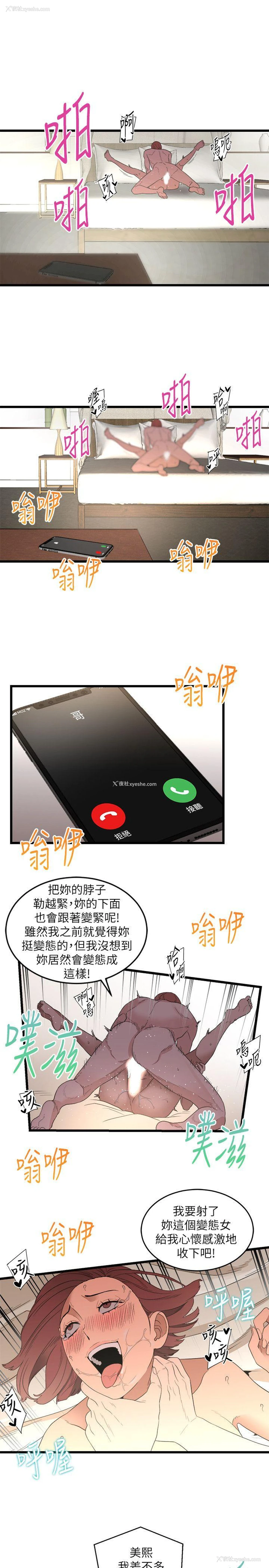 27P - 食物链