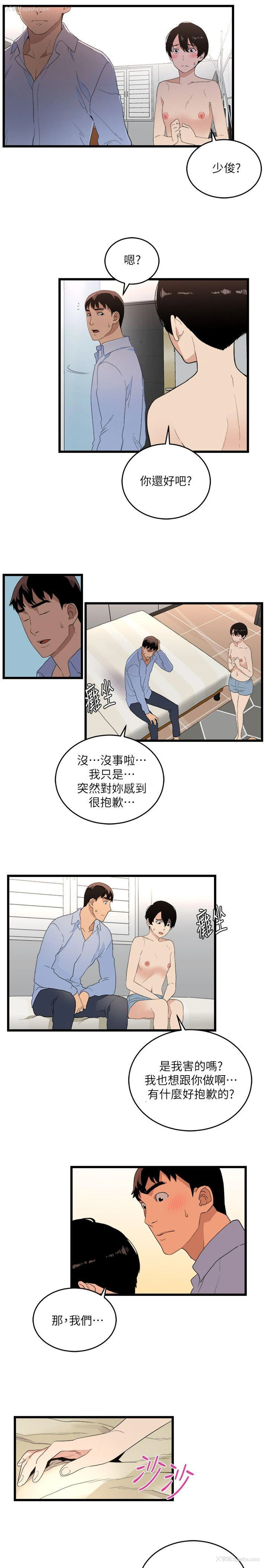 3P - 食物链