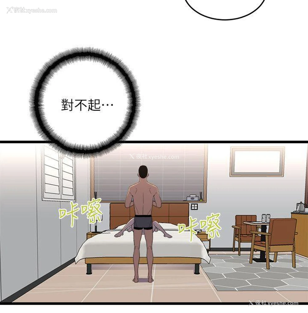 11P - 食物链
