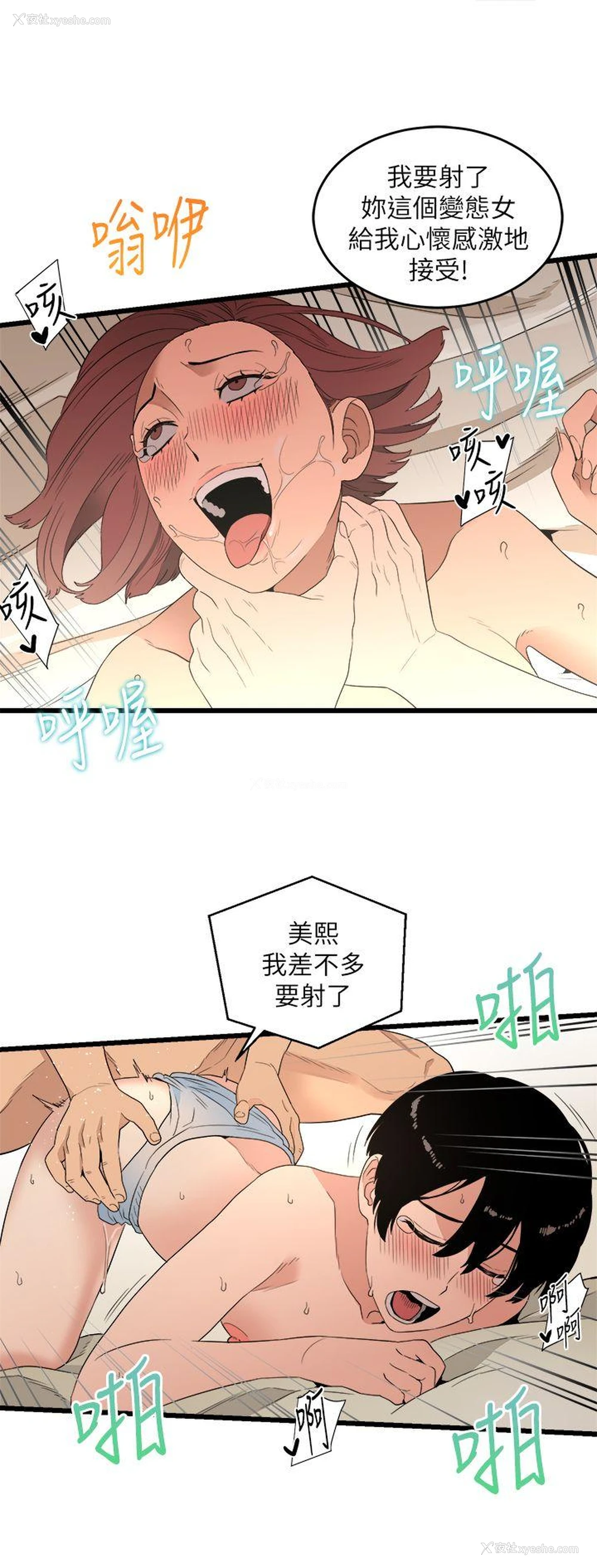 1P - 食物链
