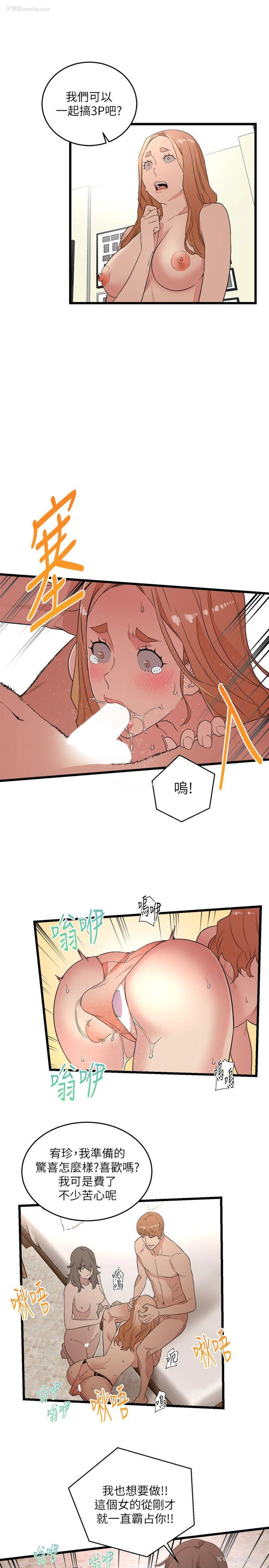 11P - 食物链