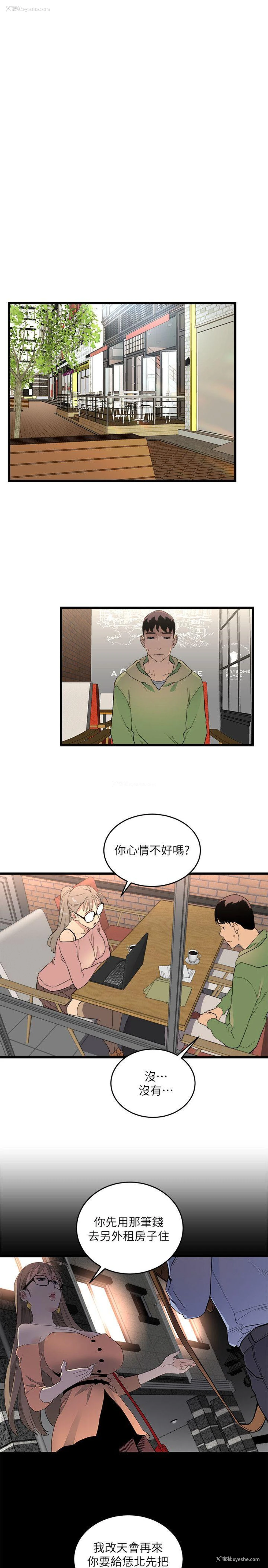 21P - 食物链