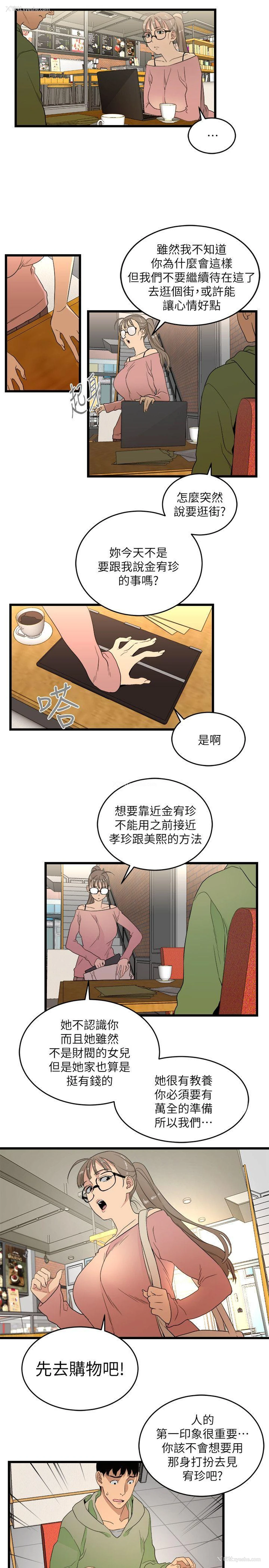 23P - 食物链