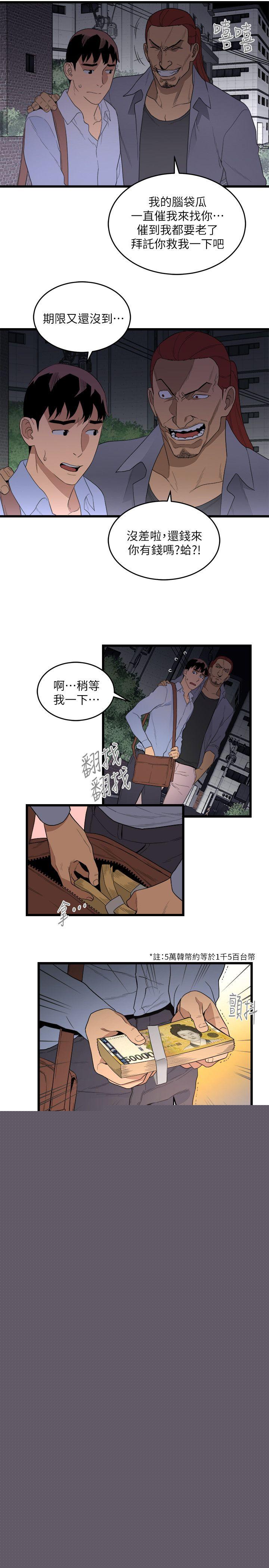 3P - 食物链