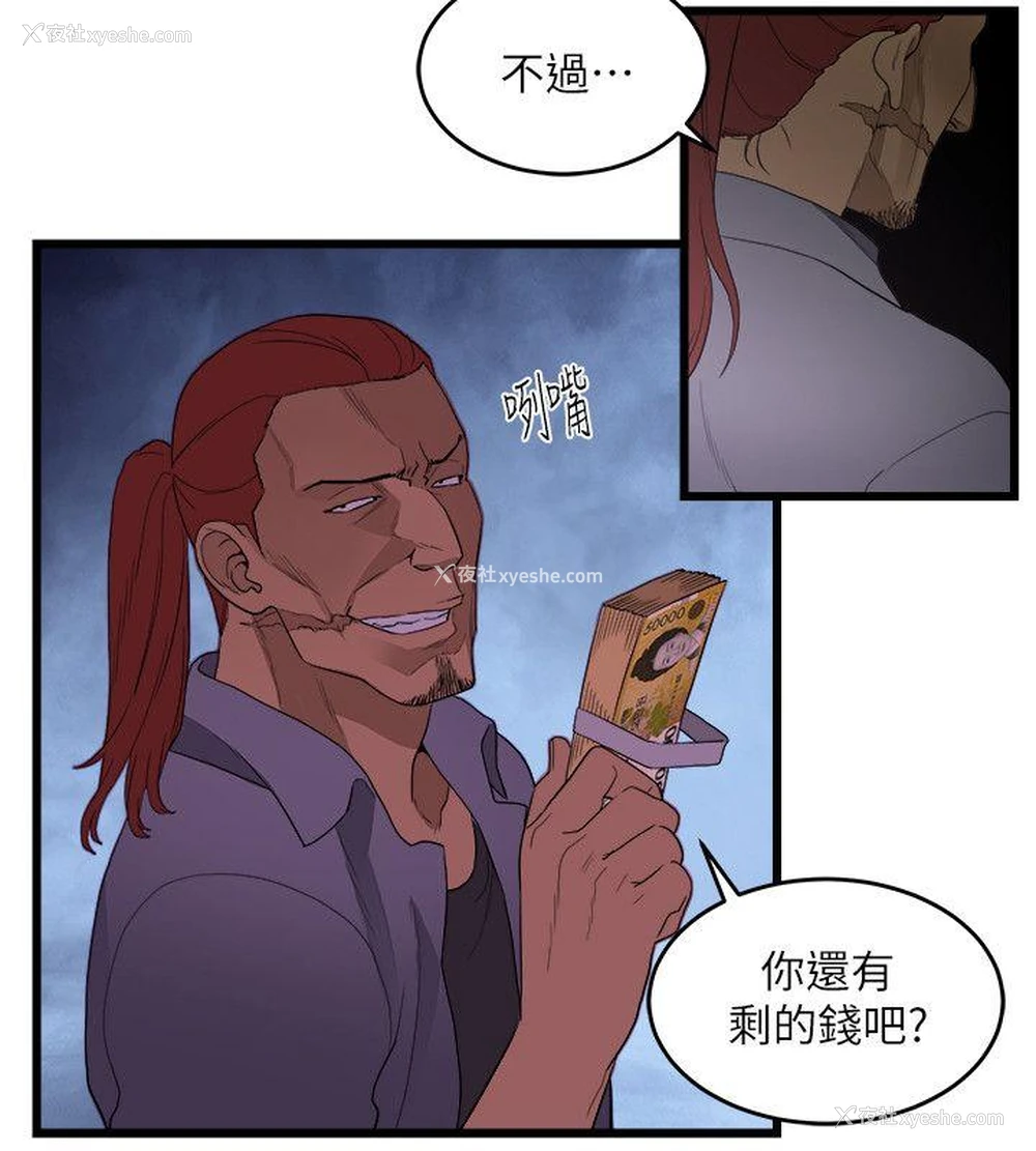 4P - 食物链