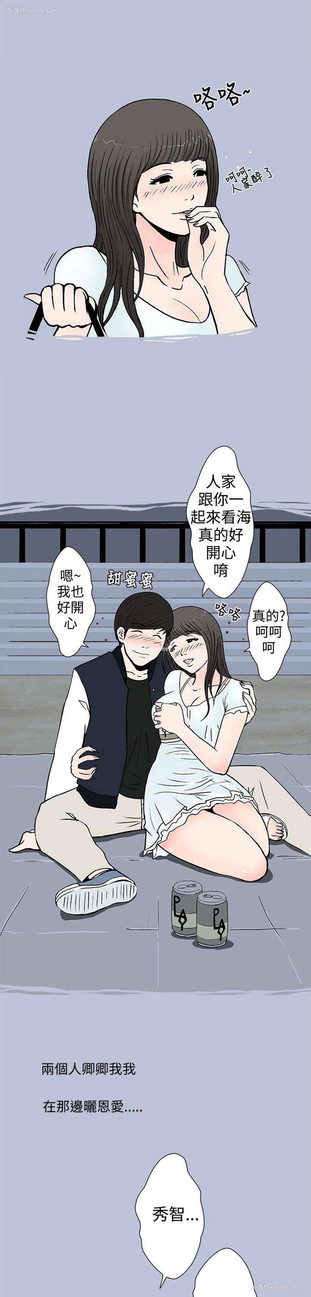 11P - 想入非非