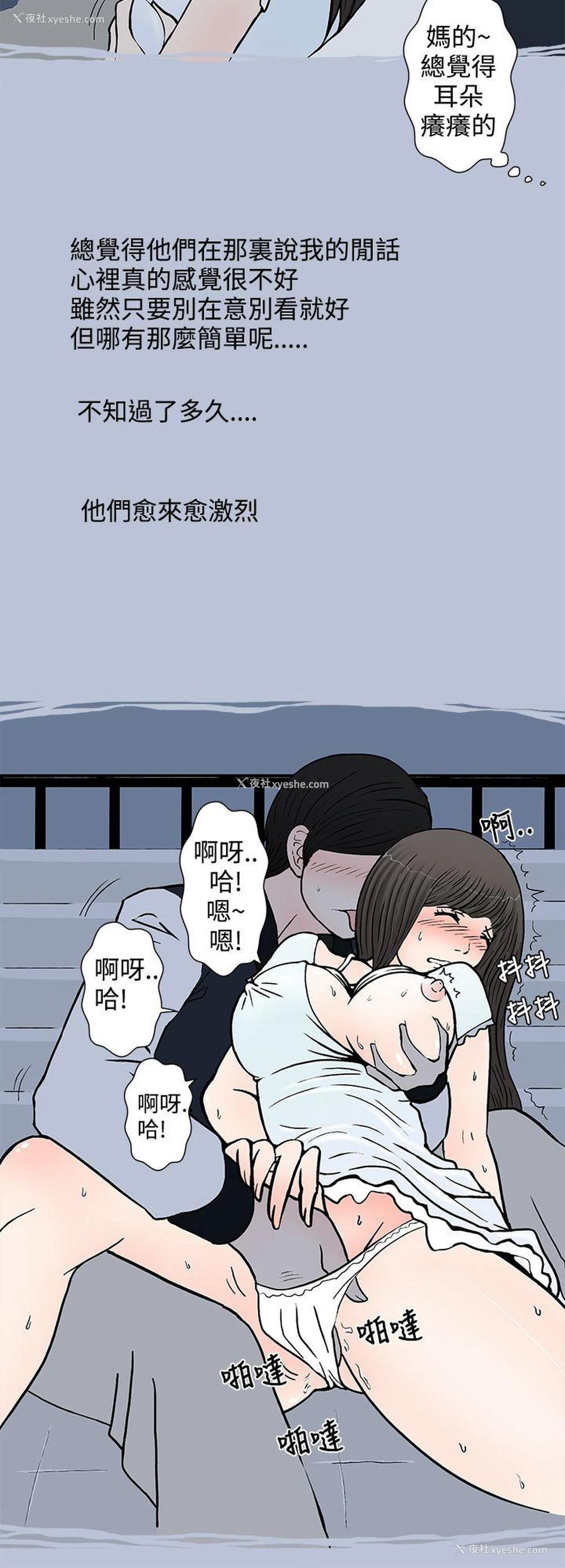 14P - 想入非非
