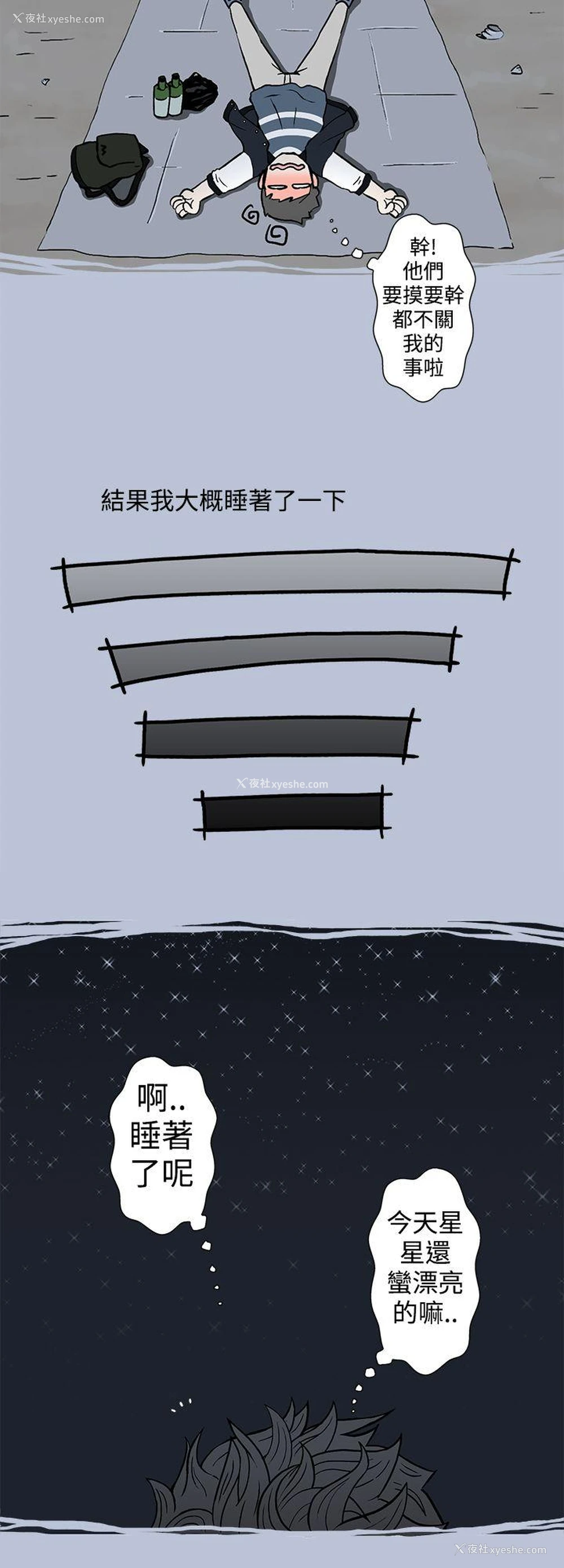 16P - 想入非非