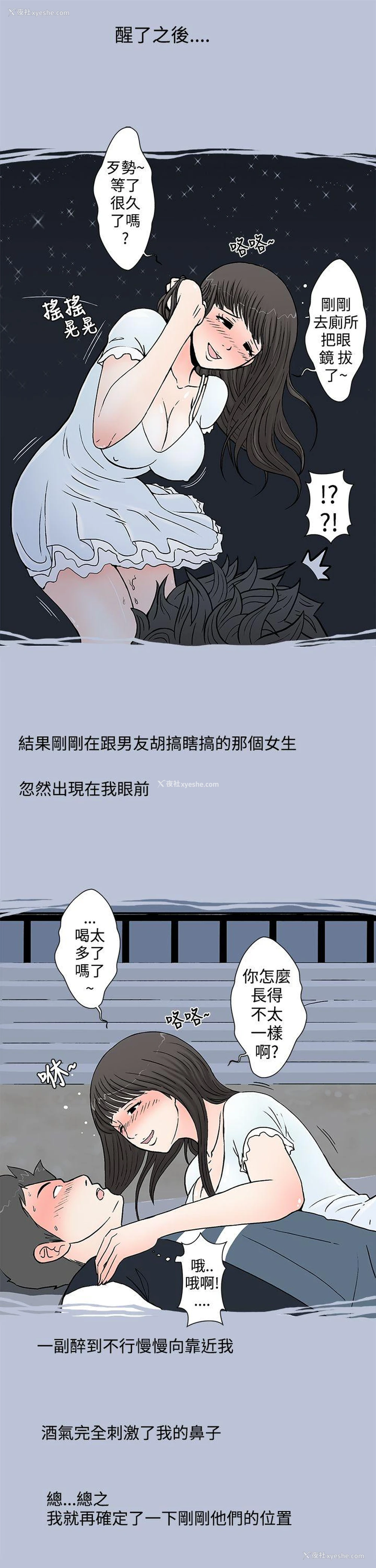 17P - 想入非非