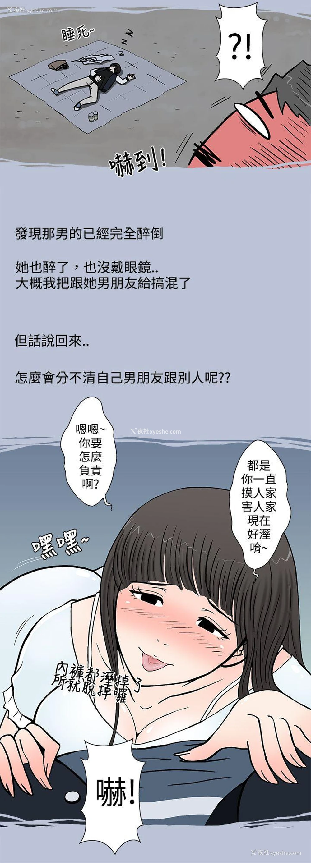 18P - 想入非非