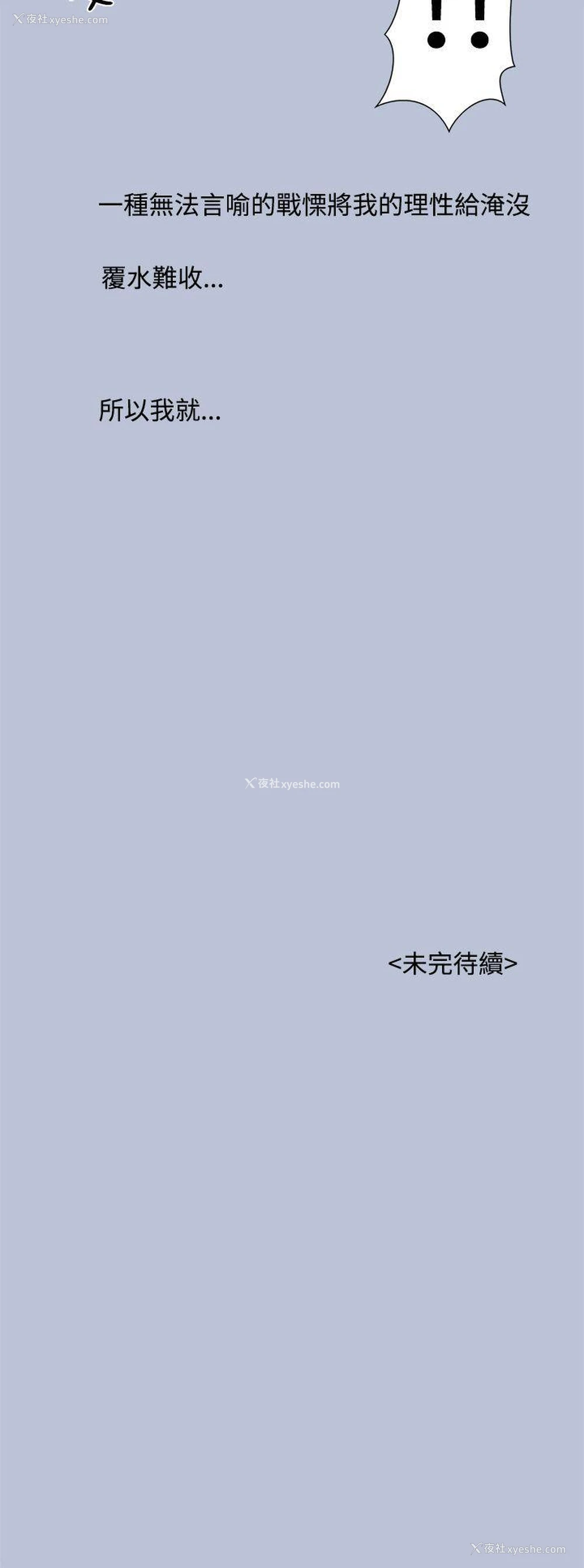 20P - 想入非非