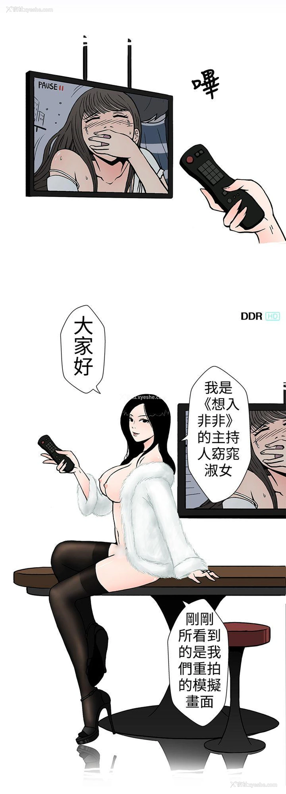 2P - 想入非非