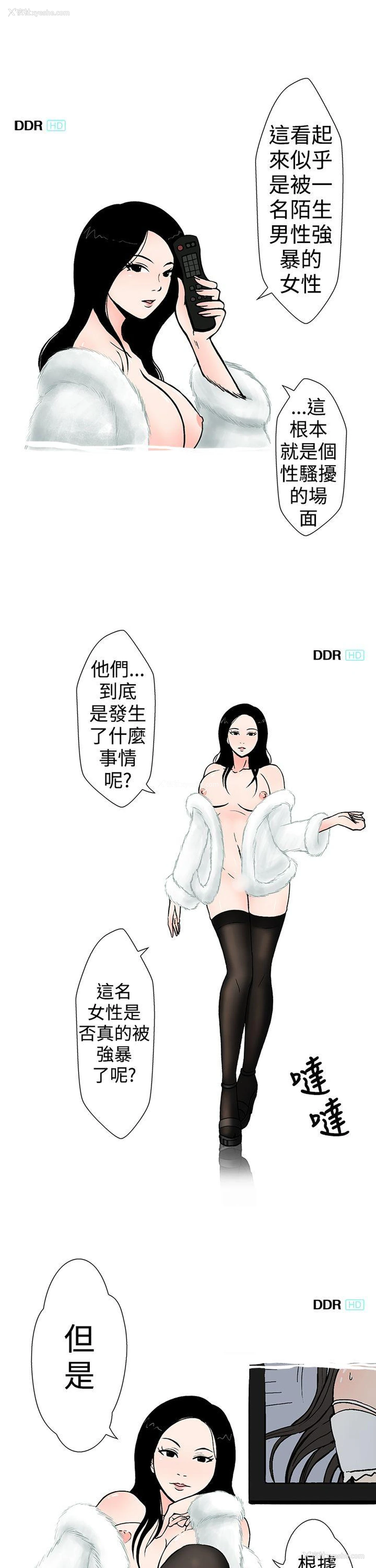3P - 想入非非