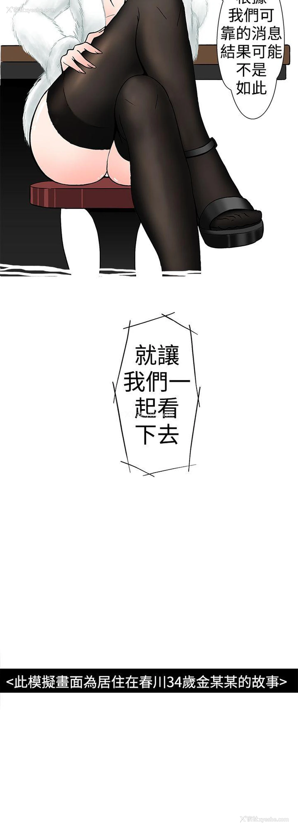 4P - 想入非非