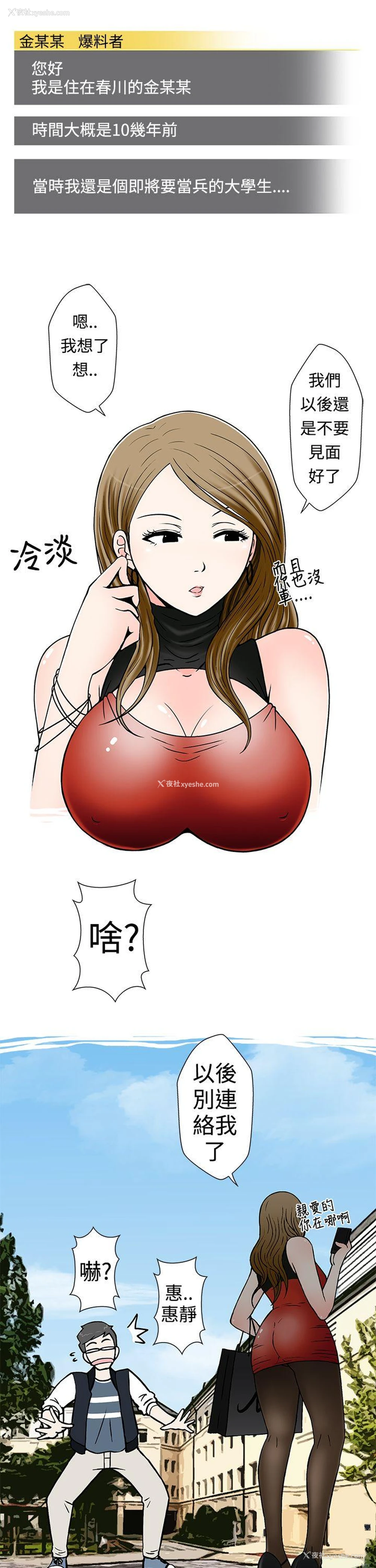 5P - 想入非非