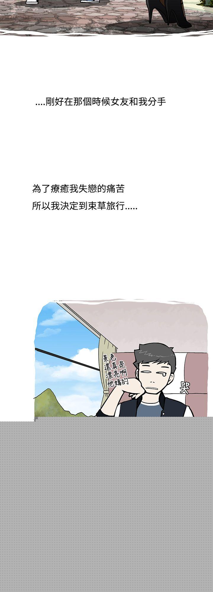 6P - 想入非非