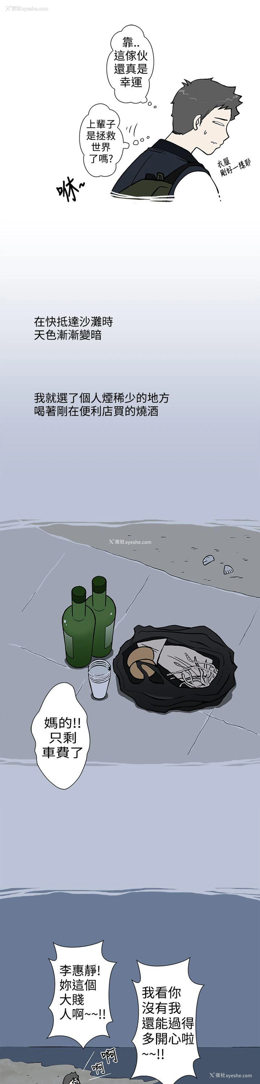 9P - 想入非非