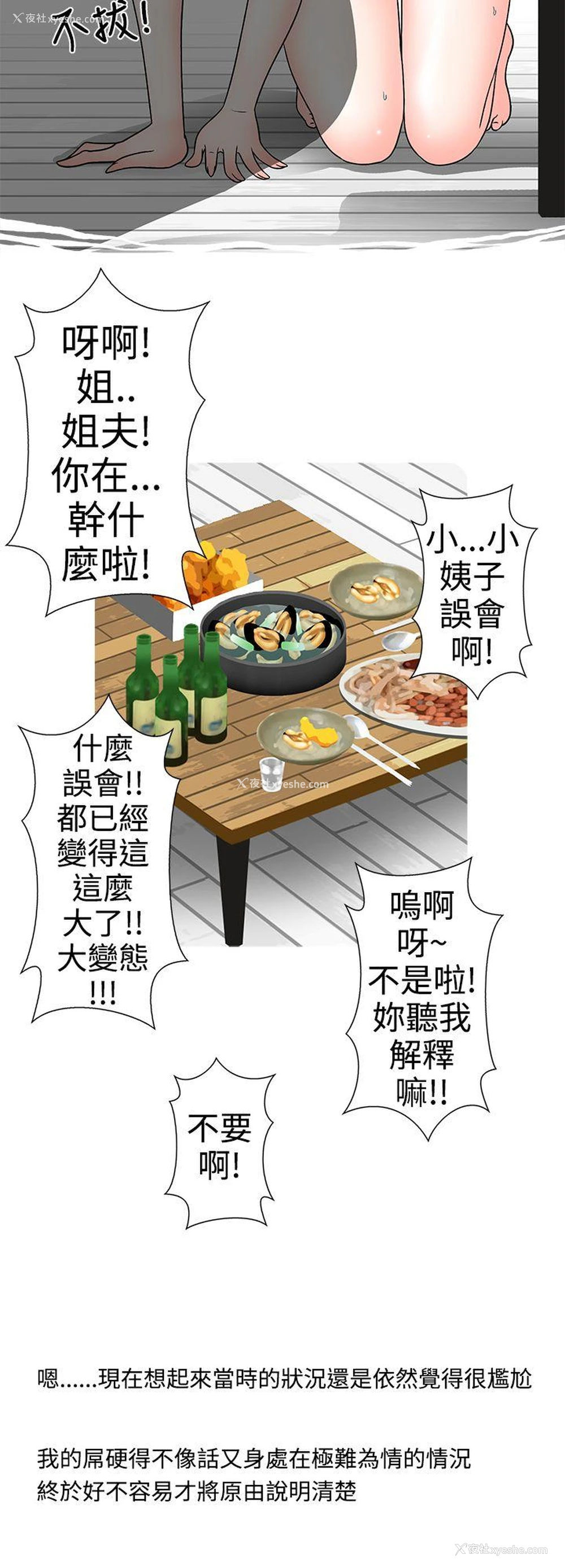 10P - 想入非非