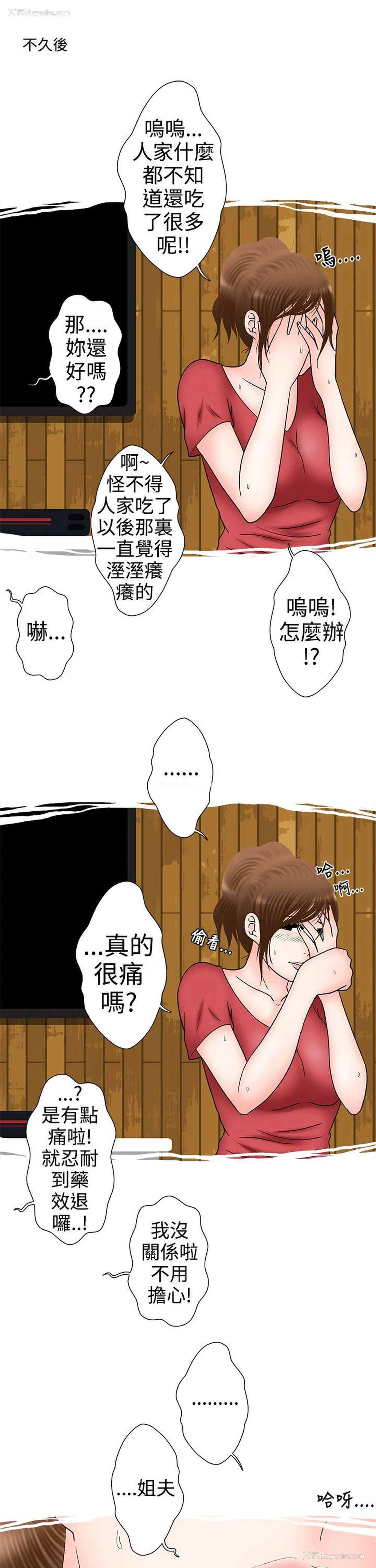 11P - 想入非非
